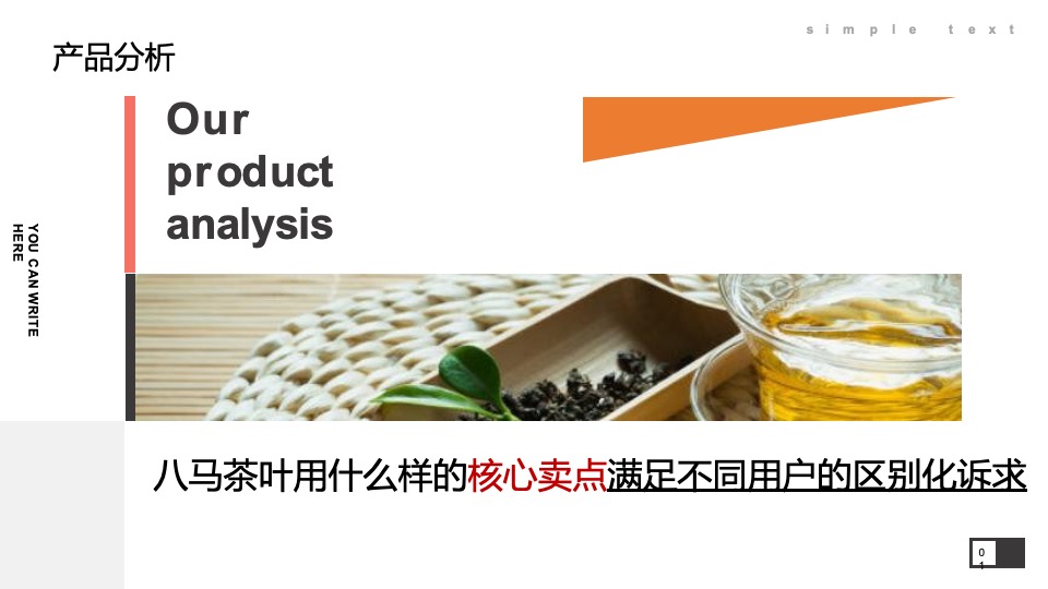 时代飞鹰&八马茶叶京东电商平台内容营销方案