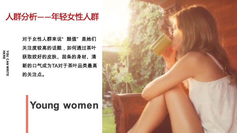 时代飞鹰&八马茶叶京东电商平台内容营销方案