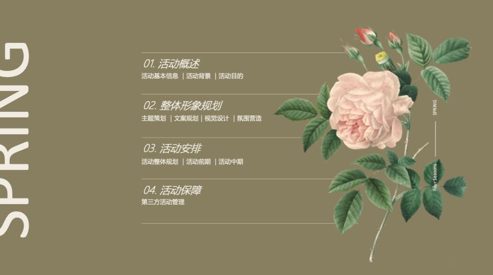 三亚国际花卉旅游节活动策划方案