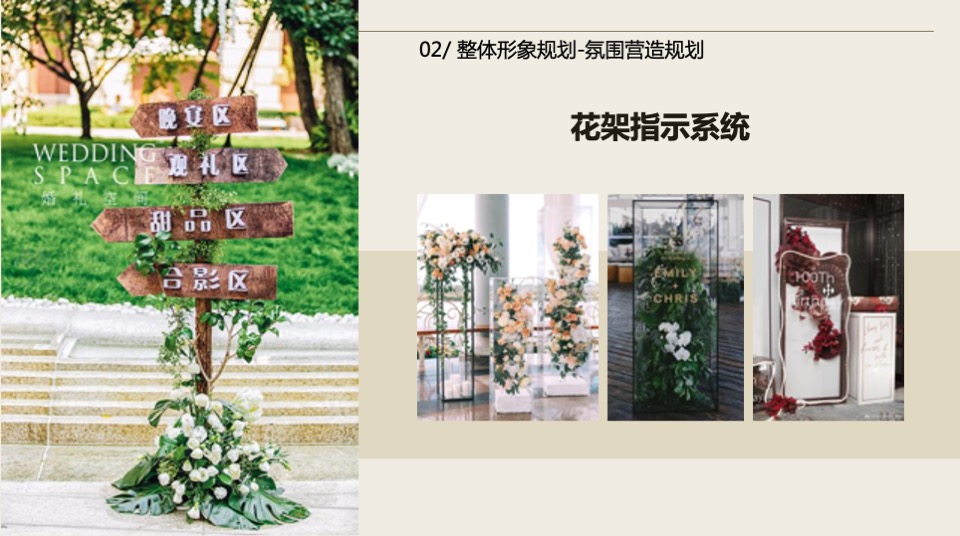 三亚国际花卉旅游节活动策划方案