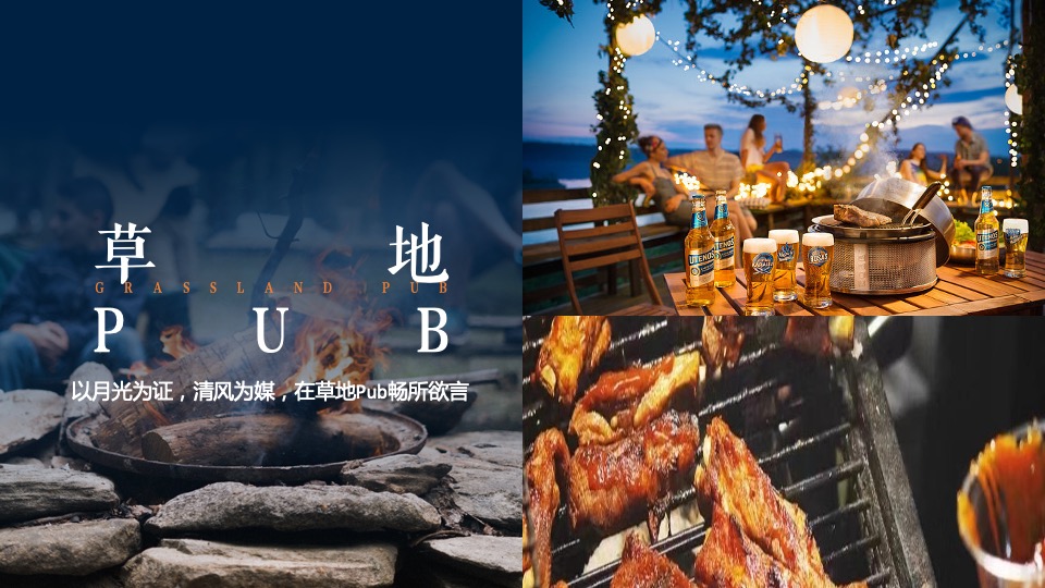 文旅景区秋季月光露营节系列（一起露营吧主题）活动策划方案