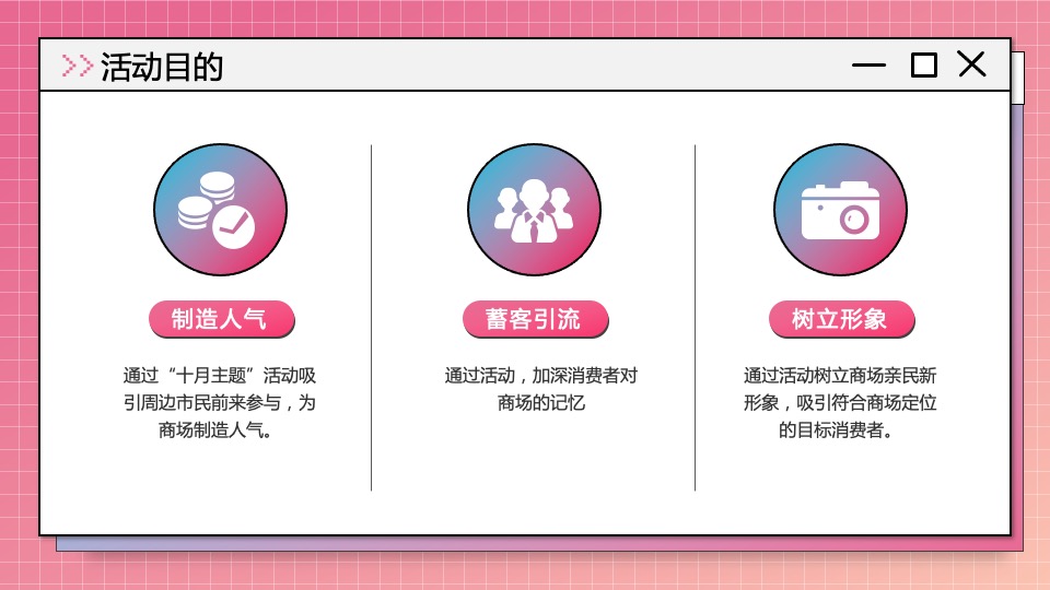 商业广场十月月度暖场（匠心妙艺 美好十月主题）活动策划方案