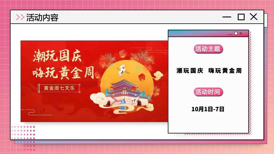 商业广场十月月度暖场（匠心妙艺 美好十月主题）活动策划方案