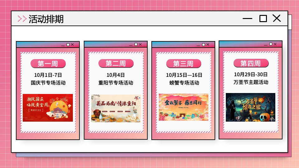 商业广场十月月度暖场（匠心妙艺 美好十月主题）活动策划方案