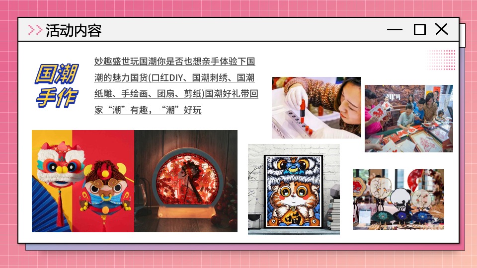 商业广场十月月度暖场（匠心妙艺 美好十月主题）活动策划方案