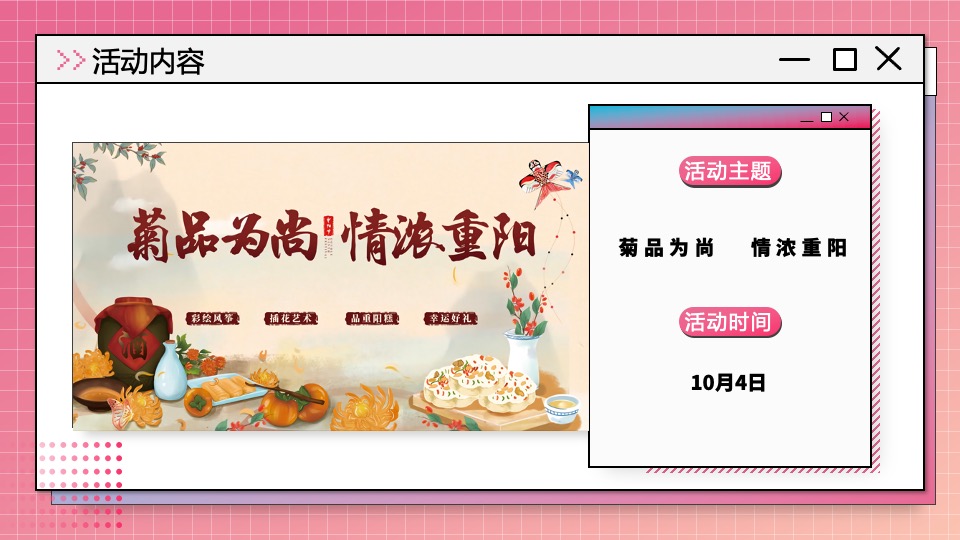 商业广场十月月度暖场（匠心妙艺 美好十月主题）活动策划方案