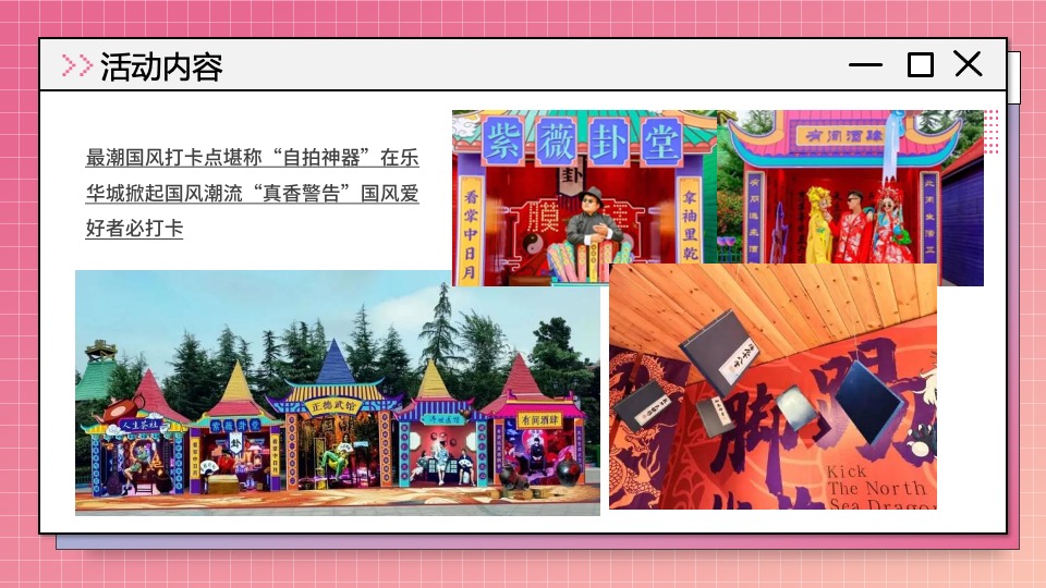 商业广场十月月度暖场（匠心妙艺 美好十月主题）活动策划方案