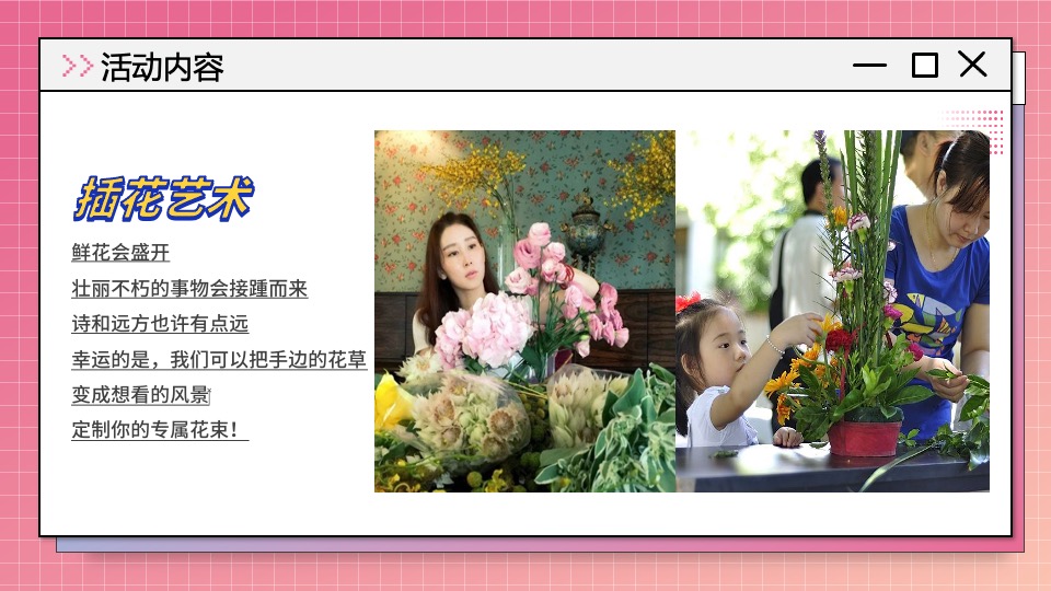 商业广场十月月度暖场（匠心妙艺 美好十月主题）活动策划方案