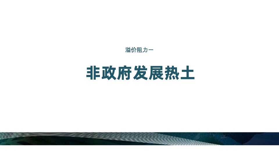 慈溪四季云庭（学府华宅）项目营销故事线提报