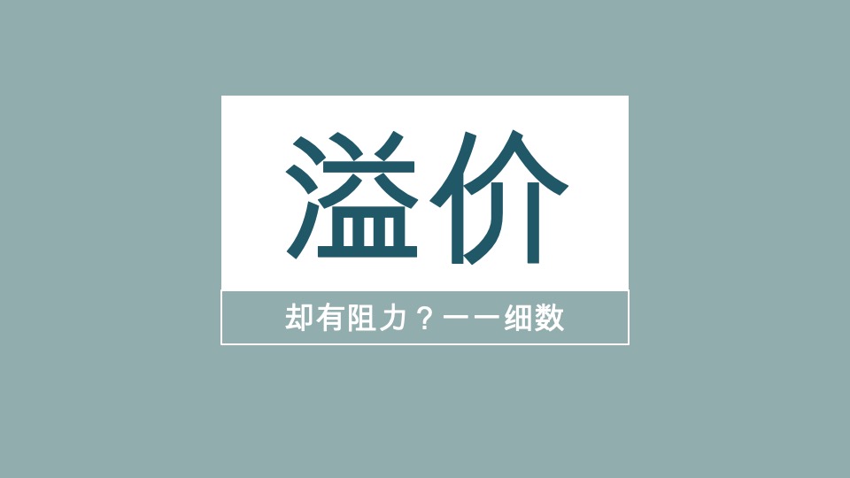 慈溪四季云庭（学府华宅）项目营销故事线提报