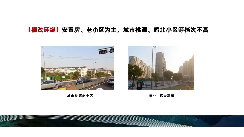 慈溪四季云庭（学府华宅）项目营销故事线提报