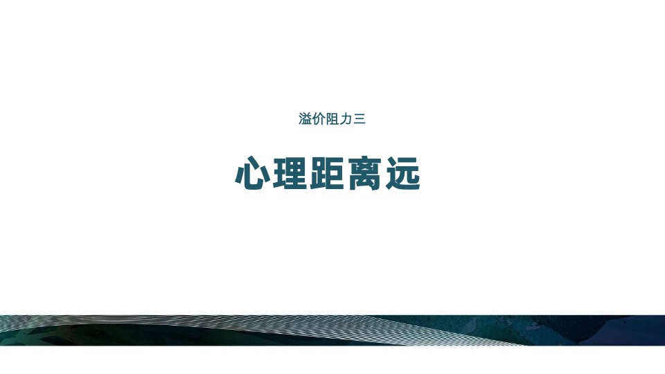 慈溪四季云庭（学府华宅）项目营销故事线提报
