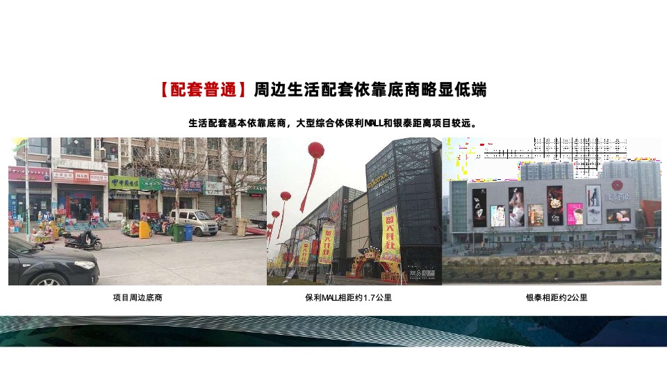 慈溪四季云庭（学府华宅）项目营销故事线提报