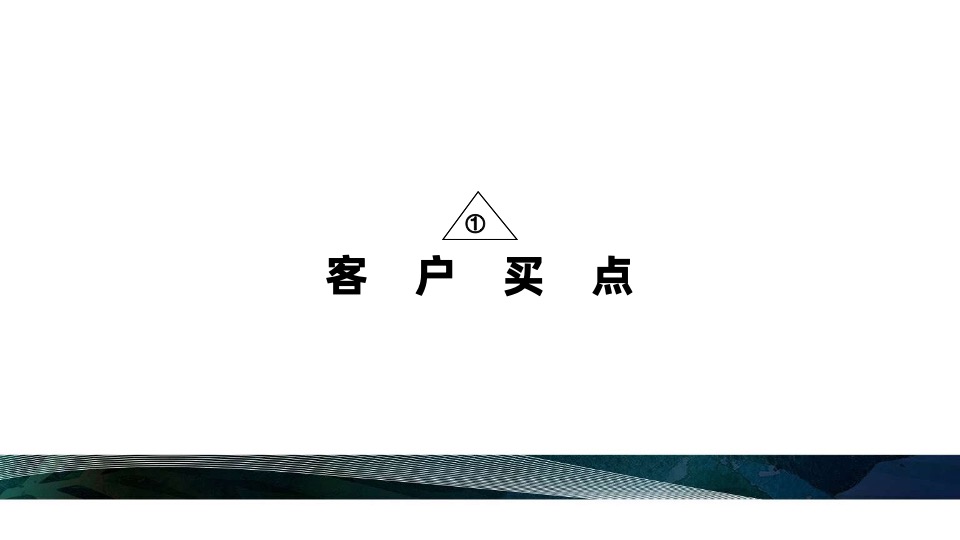 慈溪四季云庭（学府华宅）项目营销故事线提报