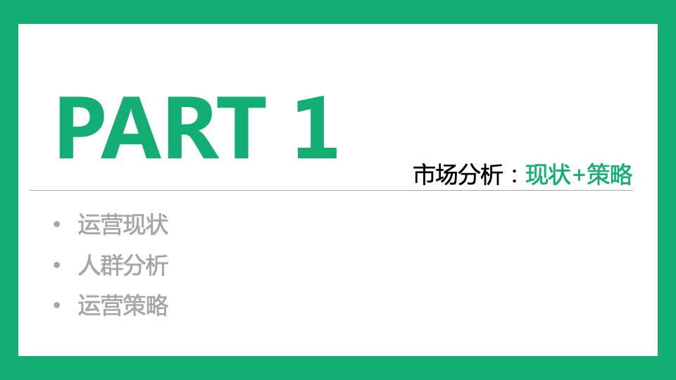 农业品牌新媒体运营策划方案