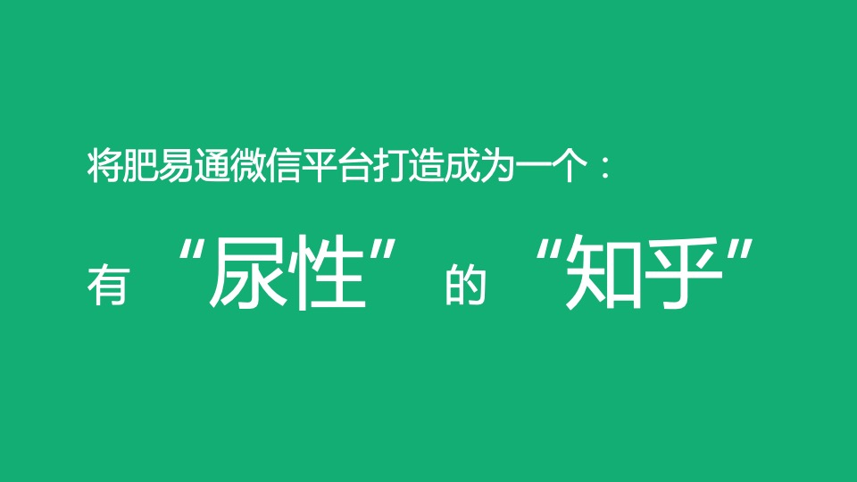 农业品牌新媒体运营策划方案