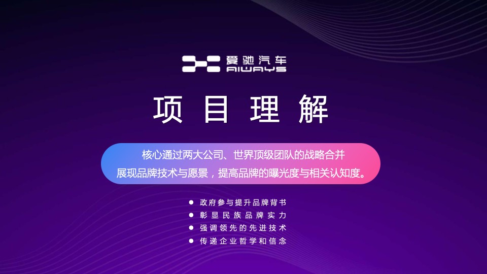 汽车科技集团战略发布会活动策划方案