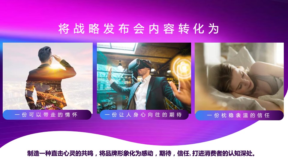 汽车科技集团战略发布会活动策划方案