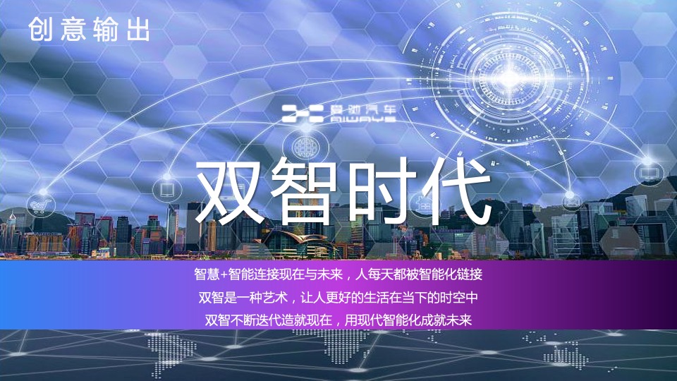 汽车科技集团战略发布会活动策划方案