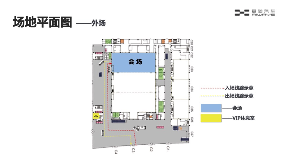 汽车科技集团战略发布会活动策划方案