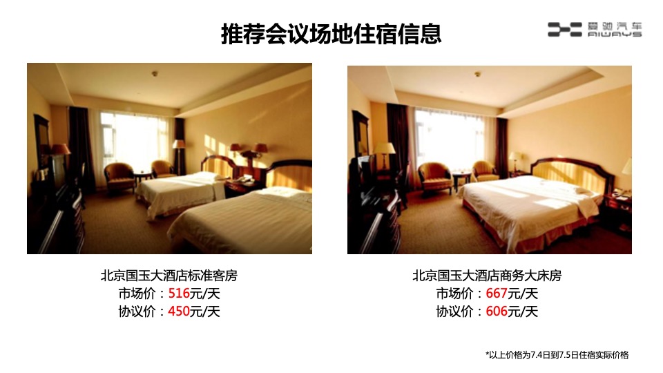 汽车科技集团战略发布会活动策划方案