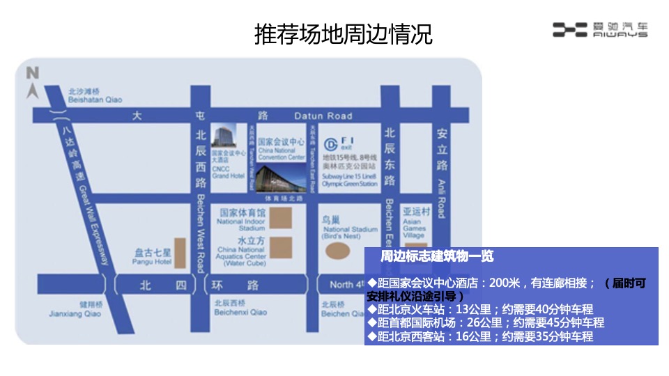 汽车科技集团战略发布会活动策划方案