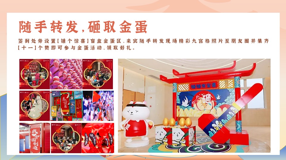 地产项目十一国风游园会（国风文化周·盛世奇妙游主题）活动策划方案