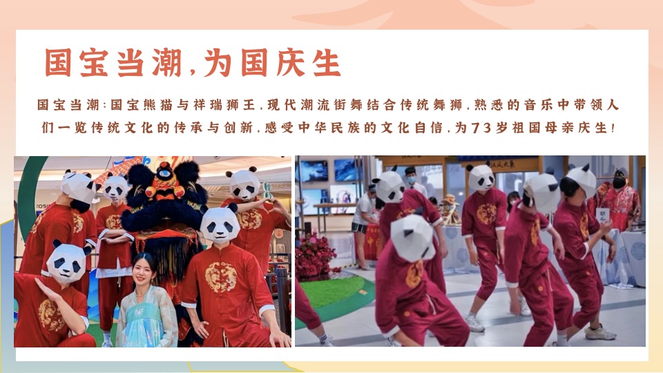 地产项目十一国风游园会（国风文化周·盛世奇妙游主题）活动策划方案