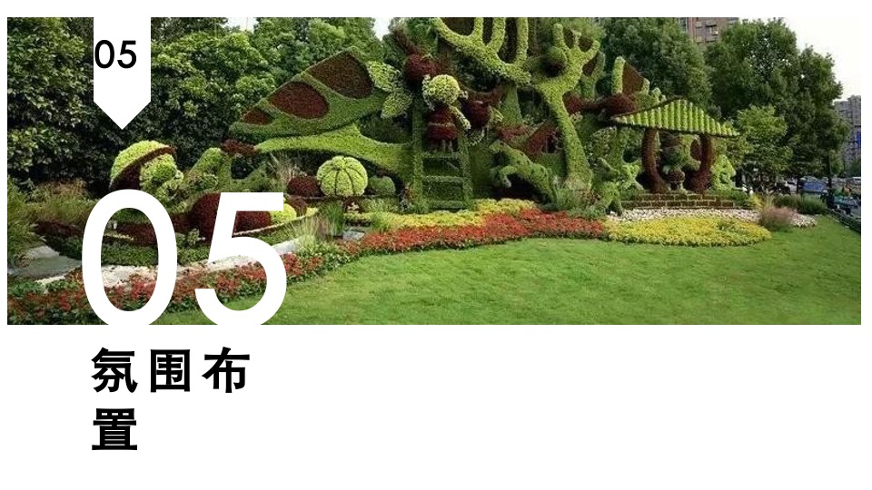 沭阳爱琴海购物公园招商发布会活动方案