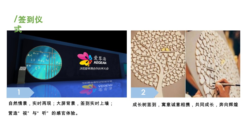 沭阳爱琴海购物公园招商发布会活动方案