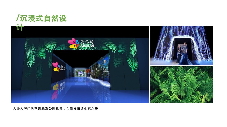 沭阳爱琴海购物公园招商发布会活动方案