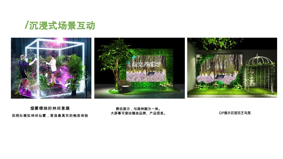 沭阳爱琴海购物公园招商发布会活动方案