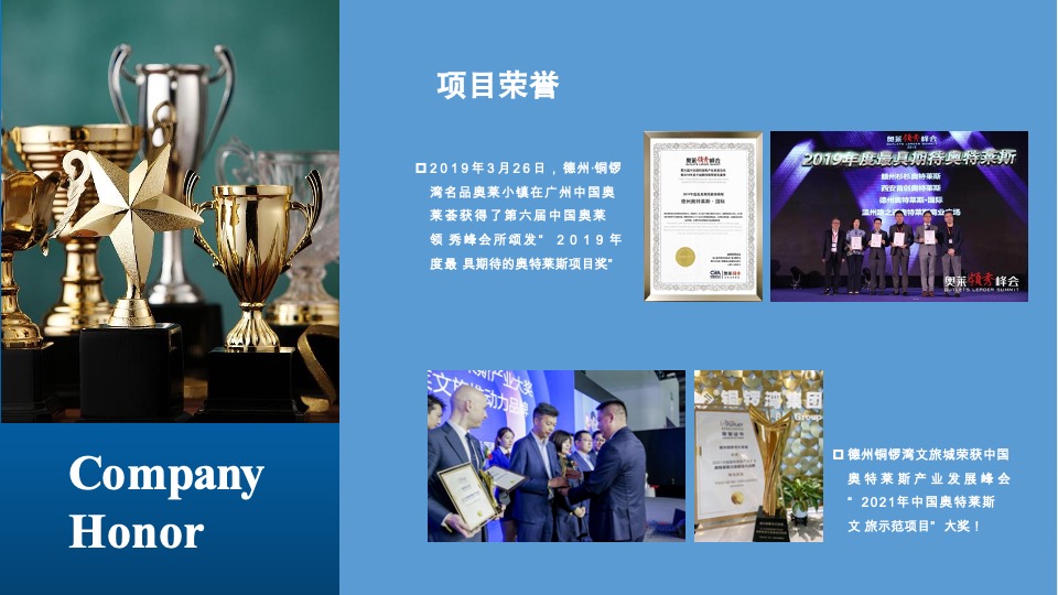 铜锣湾名品奥莱小镇招商手册方案