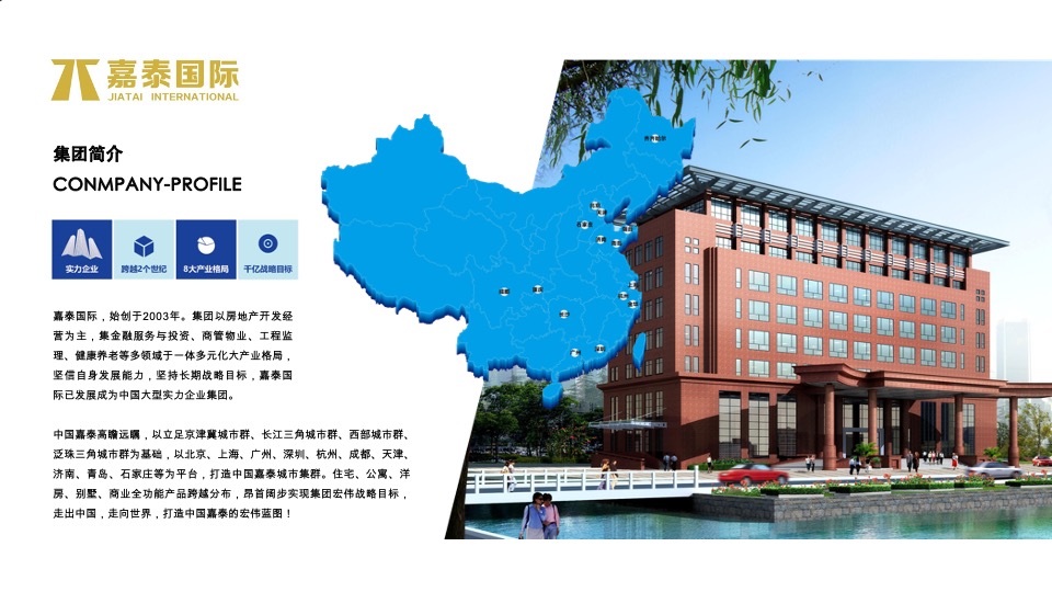 铜锣湾名品奥莱小镇招商手册方案