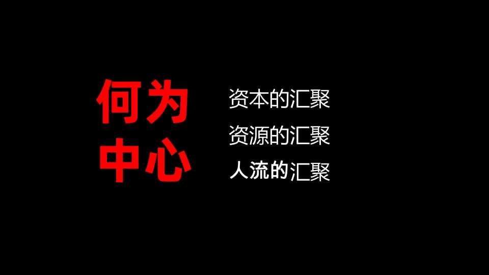 万尚城市广场商业推广提报#综合体##商墅#