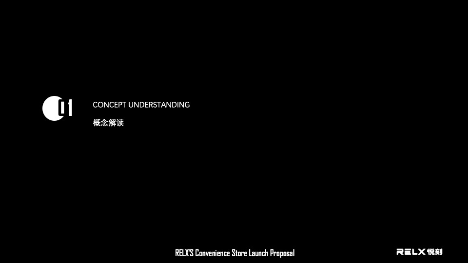 悦刻全国便利店西安展会方案
