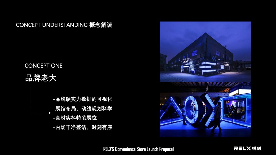 悦刻全国便利店西安展会方案