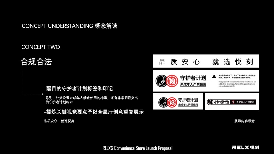 悦刻全国便利店西安展会方案