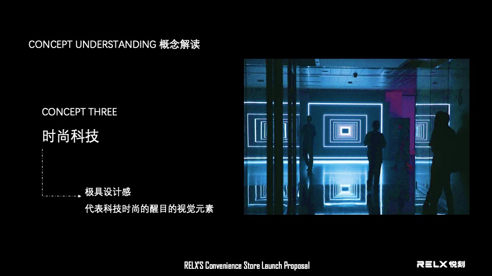 悦刻全国便利店西安展会方案