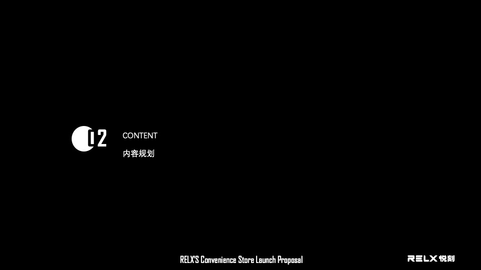 悦刻全国便利店西安展会方案