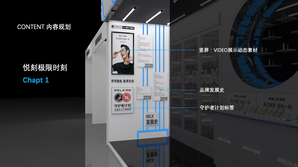 悦刻全国便利店西安展会方案