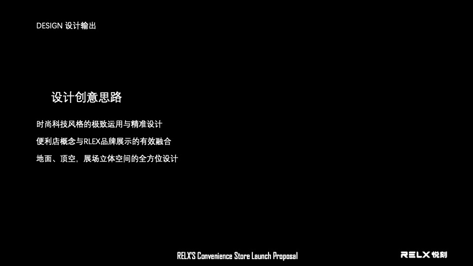 悦刻全国便利店西安展会方案