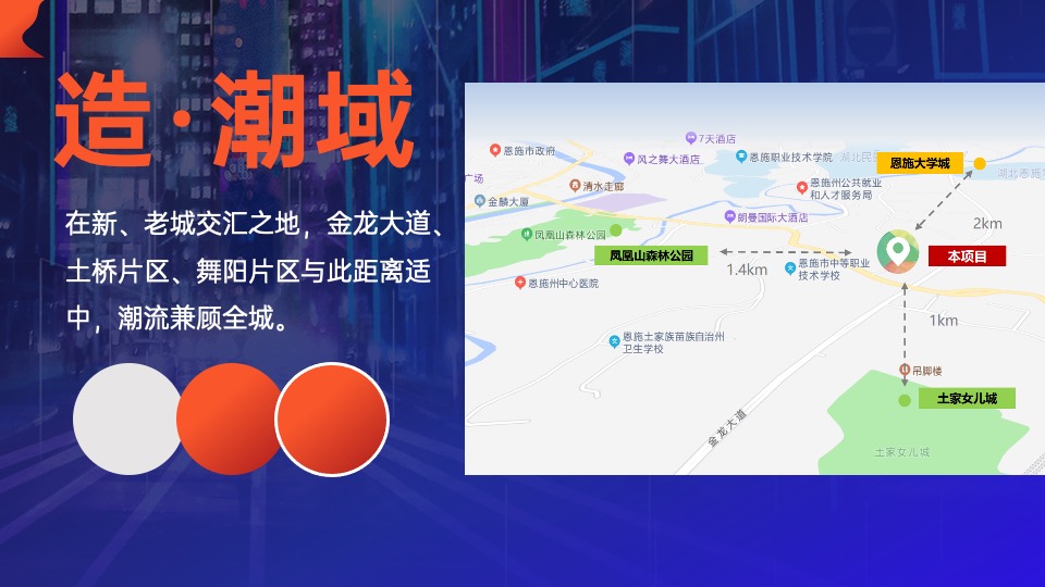 商业广场故事线（潮·让城市出圈主题）整合推广方案