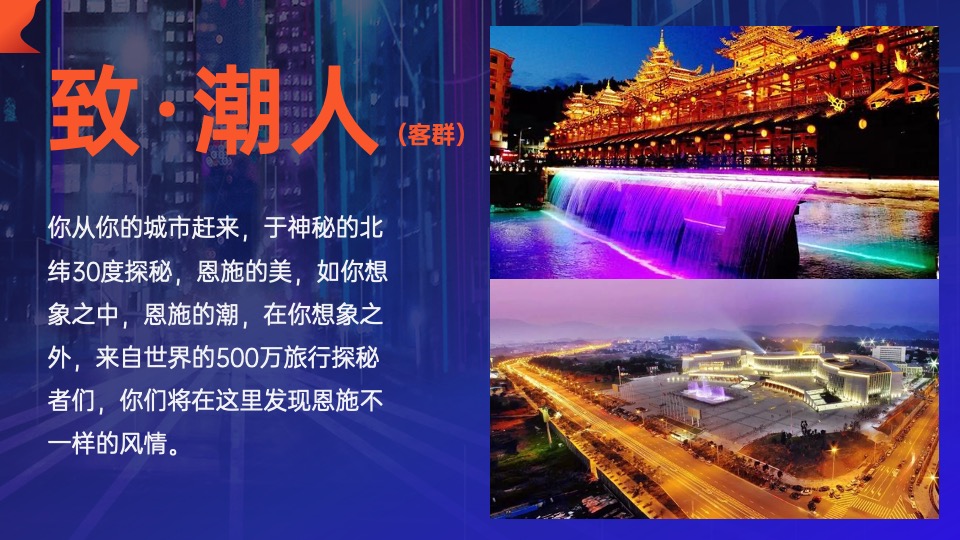 商业广场故事线（潮·让城市出圈主题）整合推广方案