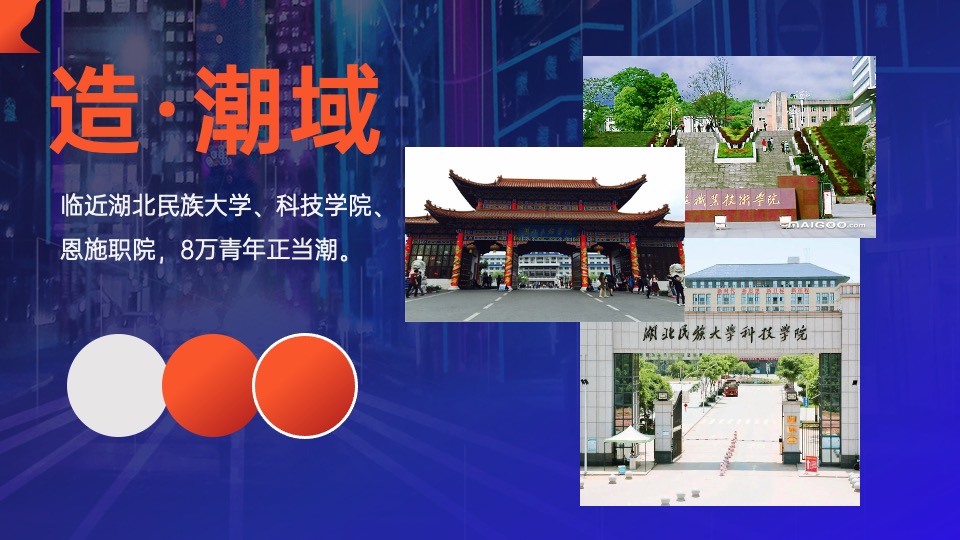 商业广场故事线（潮·让城市出圈主题）整合推广方案