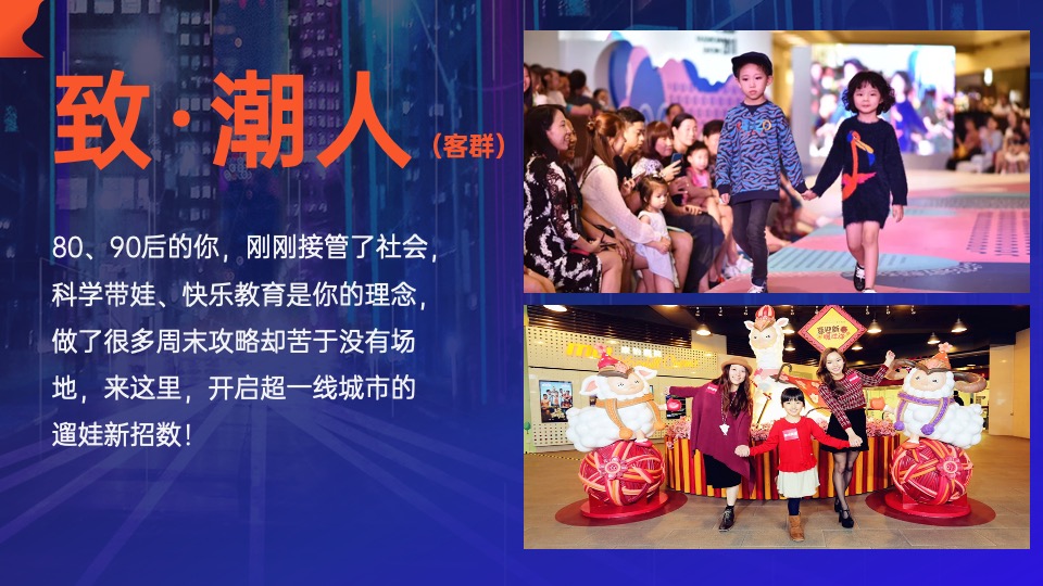 商业广场故事线（潮·让城市出圈主题）整合推广方案