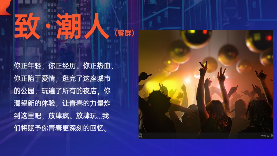 商业广场故事线（潮·让城市出圈主题）整合推广方案