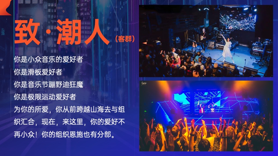 商业广场故事线（潮·让城市出圈主题）整合推广方案