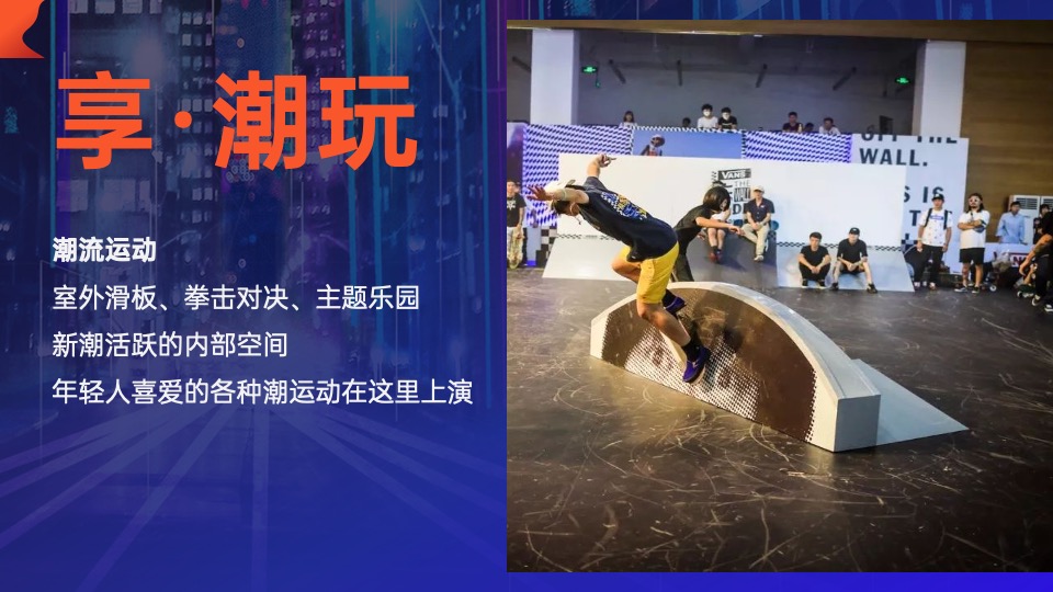 商业广场故事线（潮·让城市出圈主题）整合推广方案