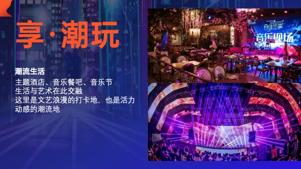 商业广场故事线（潮·让城市出圈主题）整合推广方案